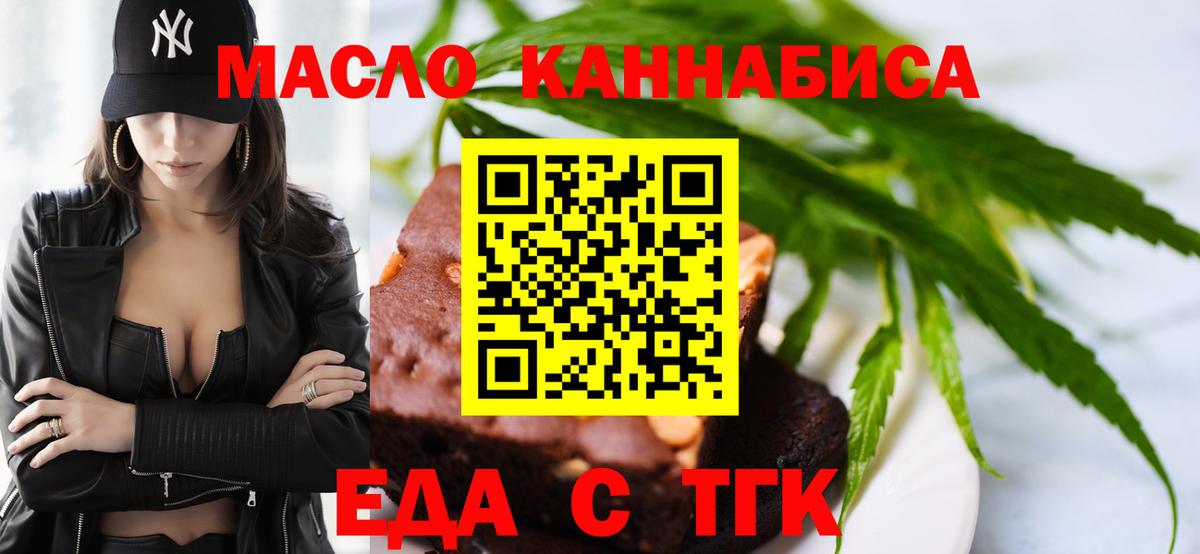 Cannafood конопля  Вход с VPN  Лыткарино 