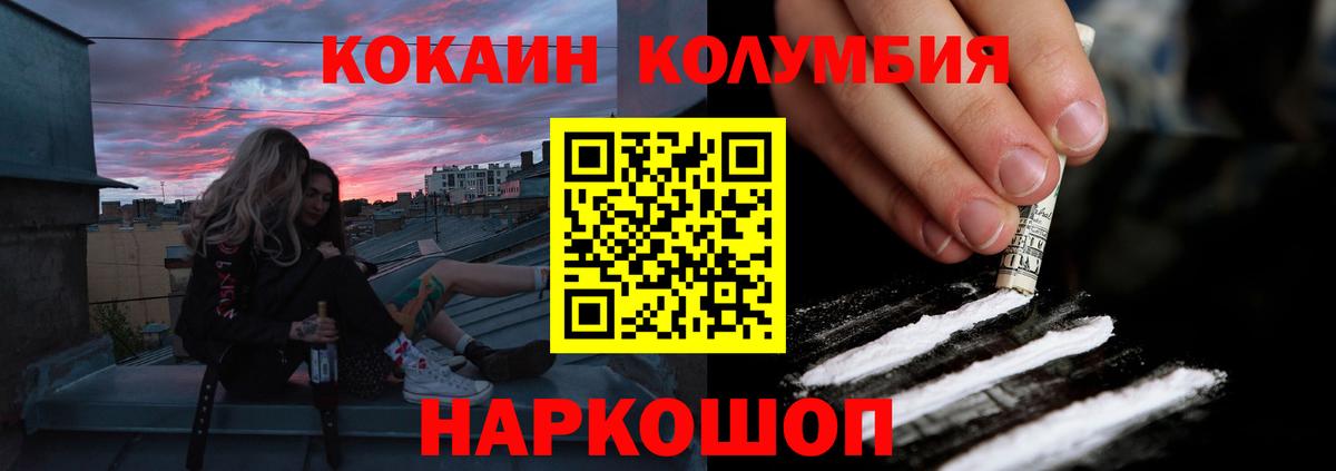 Кокаин FishScale Лыткарино