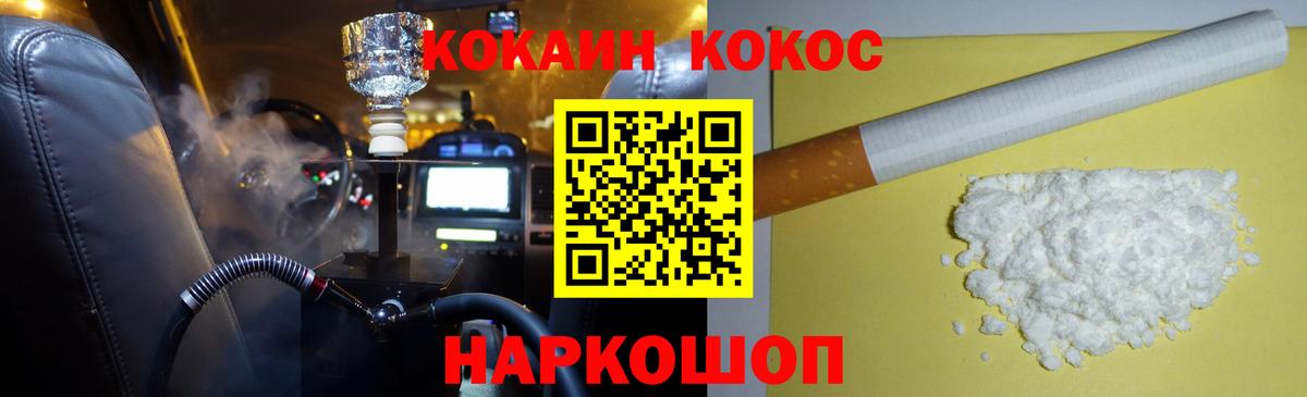 КОКАИН Колумбийский  Вход с VPN  Cocaine  COCAIN Боливия  Лыткарино 
