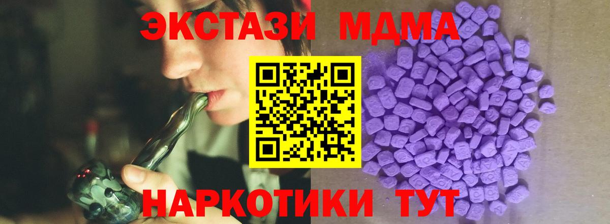 ЭКСТАЗИ MDMA Лыткарино