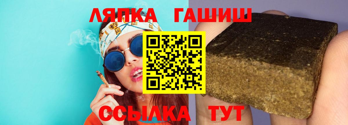 Гашиш  Гашиш Ice-O-Lator  Гашиш ice o lator  Вход с VPN  Лыткарино 