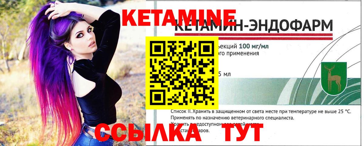 Лыткарино  Кетамин VHQ  Вход с VPN 