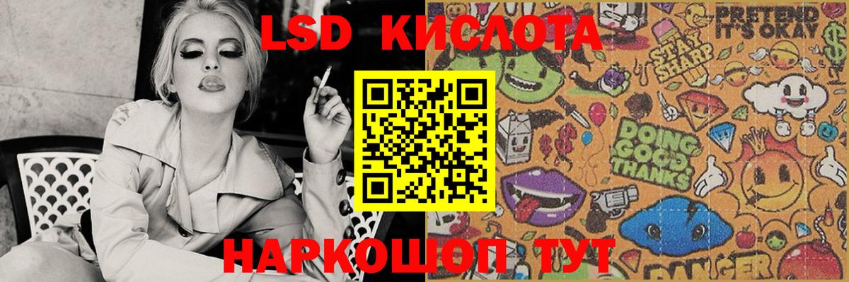 ЛСД экстази кислота Лыткарино