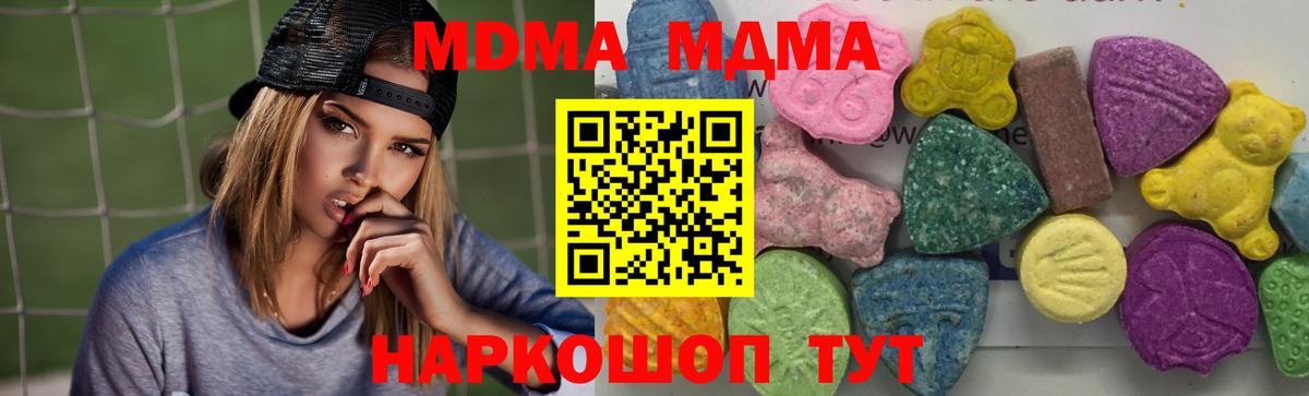 МДМА  MDMA crystal  Вход с VPN  Лыткарино 