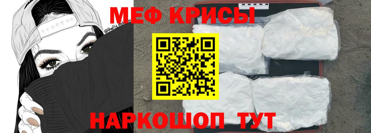 Меф мяу мяу мука Лыткарино