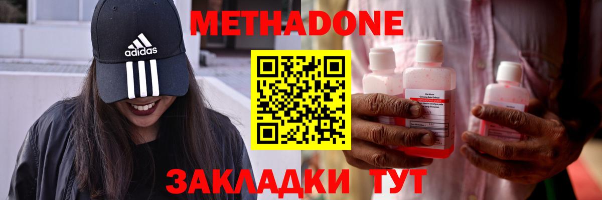   зеркало  МЕТАДОН кристалл  Вход с VPN  Лыткарино 
