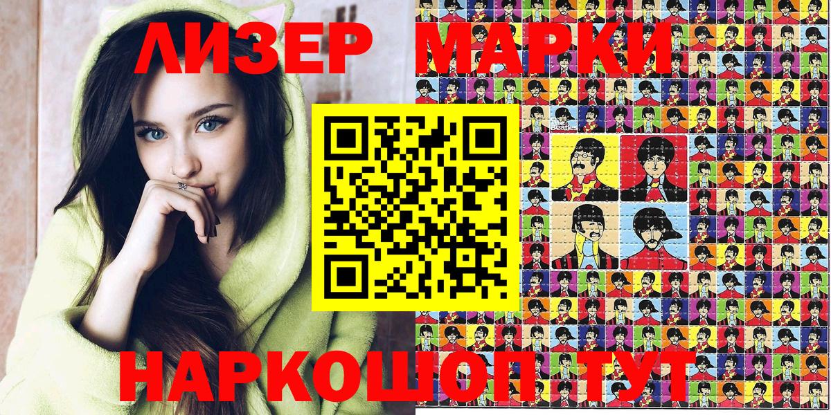 Марки NBOMe 1,5мг  Марки NBOMe 1,5мг  Лыткарино  Вход с VPN 