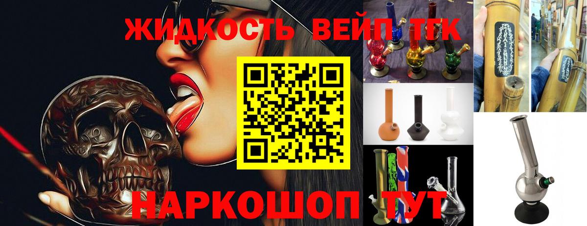 наркота    маркетплейс  Лыткарино  ТГК Wax  Вход с VPN 